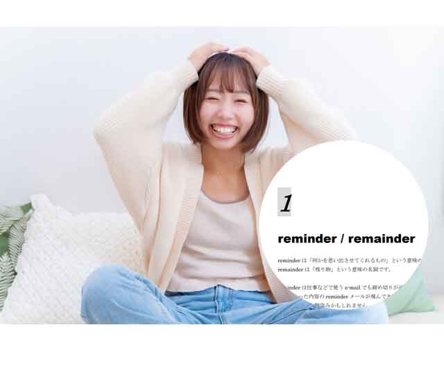 リマインダーの意味を学ぶ笑顔の女性。リラックスした雰囲気の中での学習シーン。
