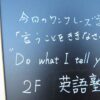 表の看板　鎌倉　英語塾
